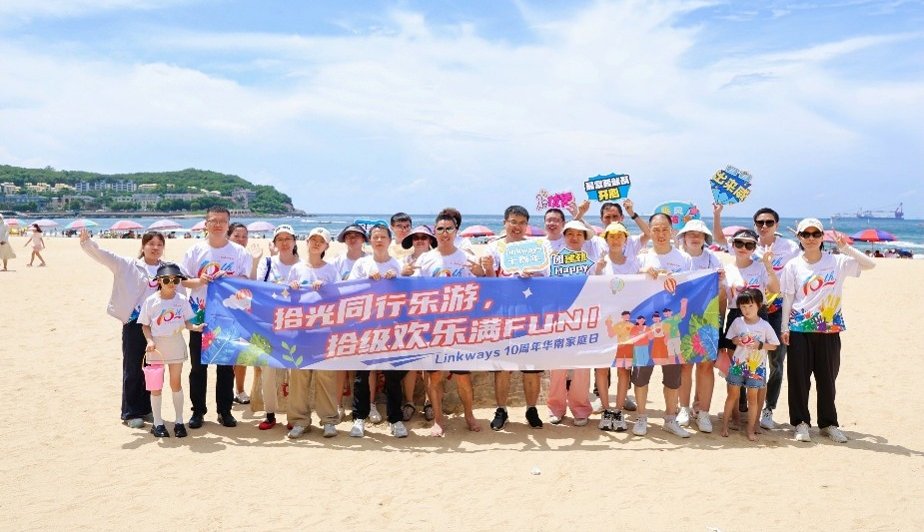 十年同心，同道同行——2025年建直光电十周年家庭日活动圆满落幕