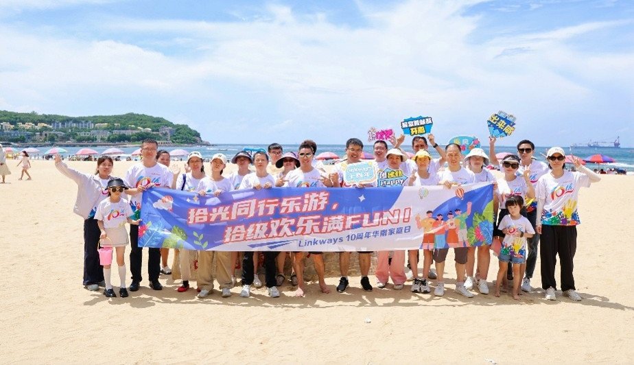 Ten Years of Shared Commitment, Moving Forward Together — Linkways Successfully Concludes 2025 10th Anniversary Family Day